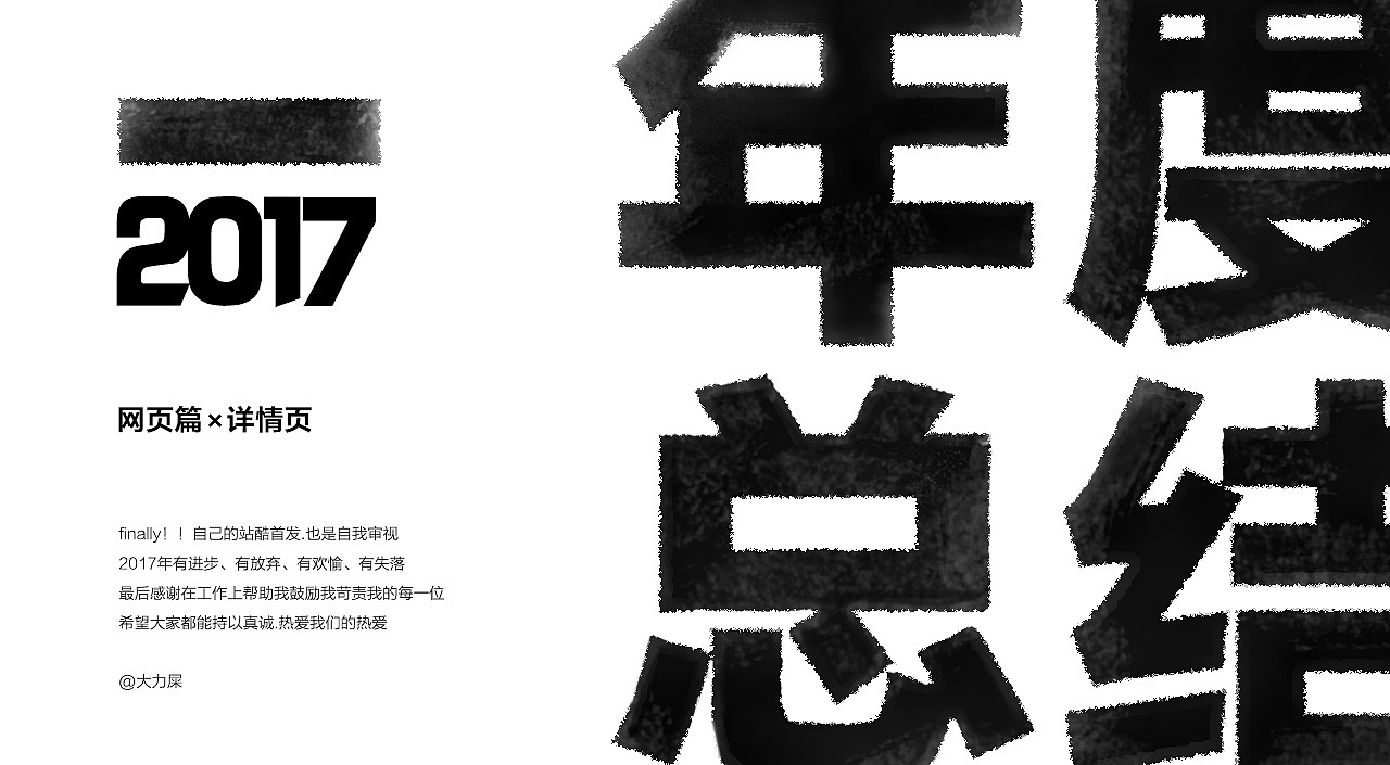 web design2017部分页面结合（图ZMTA4MTk5MDY4） - 电商 - 站酷设计师大力屎原创素材 - 站酷ZCOOL