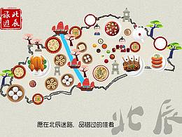 15届学院奖获奖作品—北辰旅游