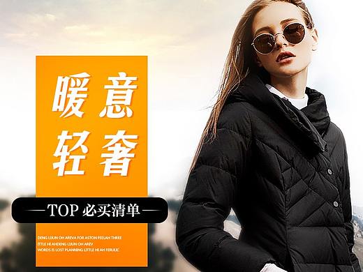 女装手机页面