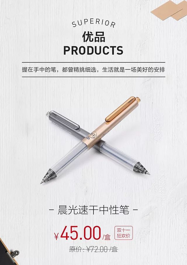 晨光文具|心选短视频|SESTUDIO摄影