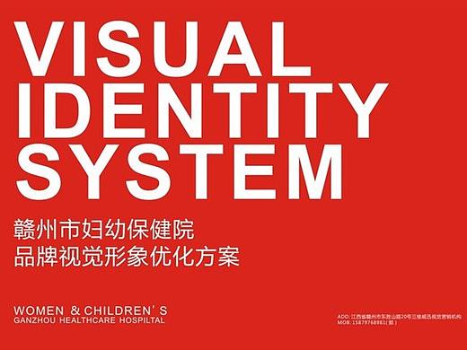 赣州市妇幼保健医院LOGO--善禾#穿衣研究所#