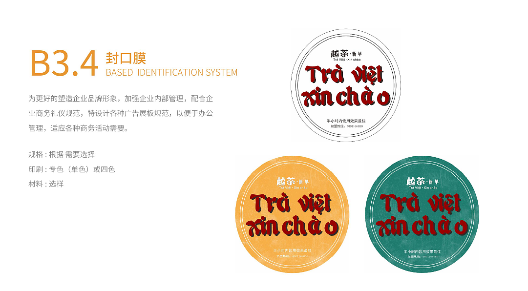 VI vi设计 奶茶品牌设计 LOGO vi vi设计