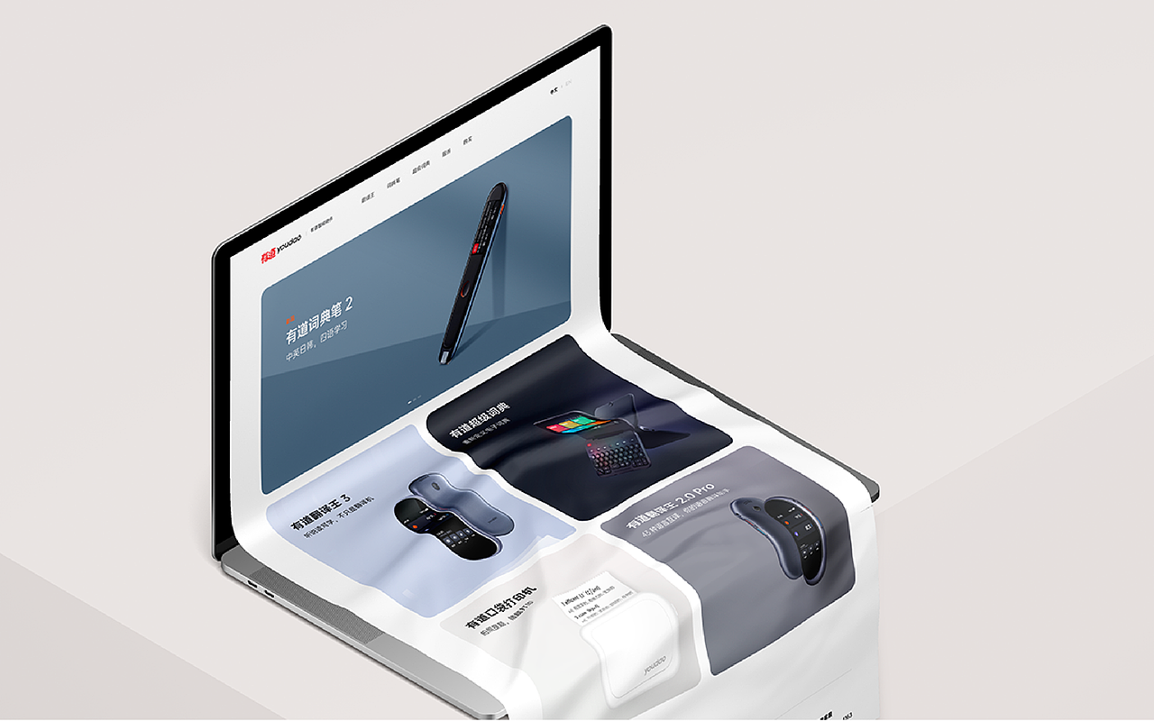 网易有道品牌升级（图ZMjc3NjAyMjU2） - 品牌 - 站酷设计师叁柒廿一原创素材 - 站酷ZCOOL