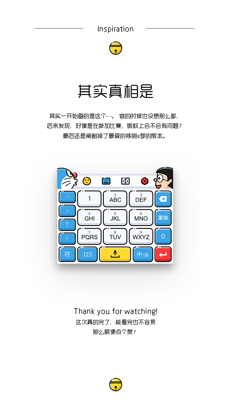 童年-搜狗输入法键盘