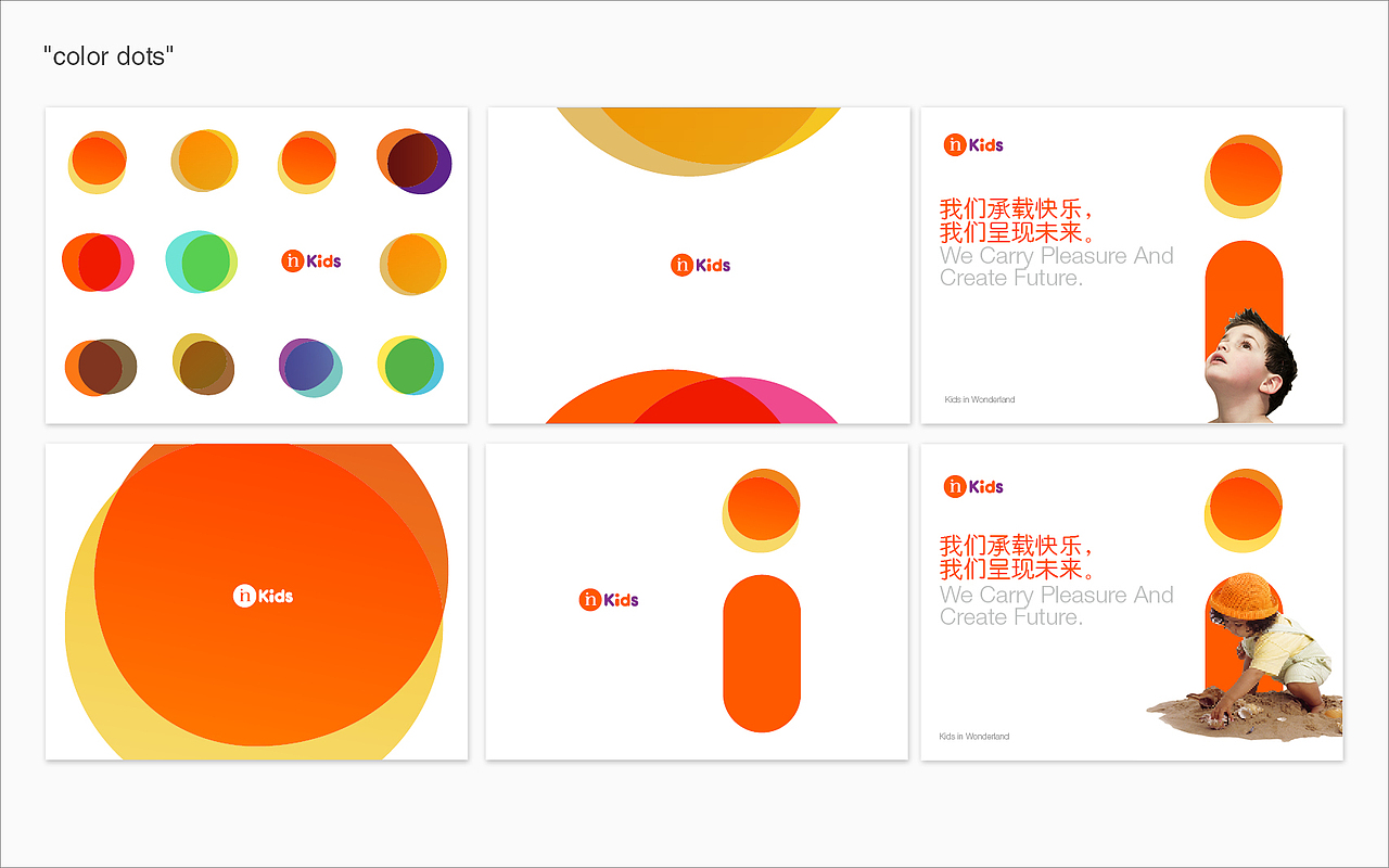 儿童品牌视觉系统概念设计（图ZMTA1OTg0NDIw） - 品牌 - 站酷设计师飘着的小牛原创素材 - 站酷ZCOOL