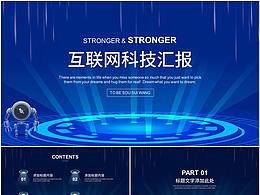 互联网
