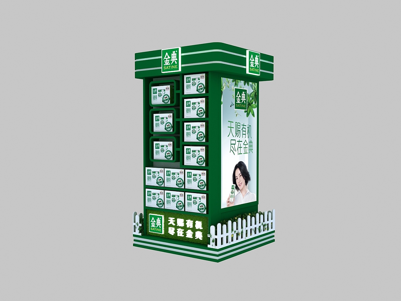 金典牛奶超市包柱效果图