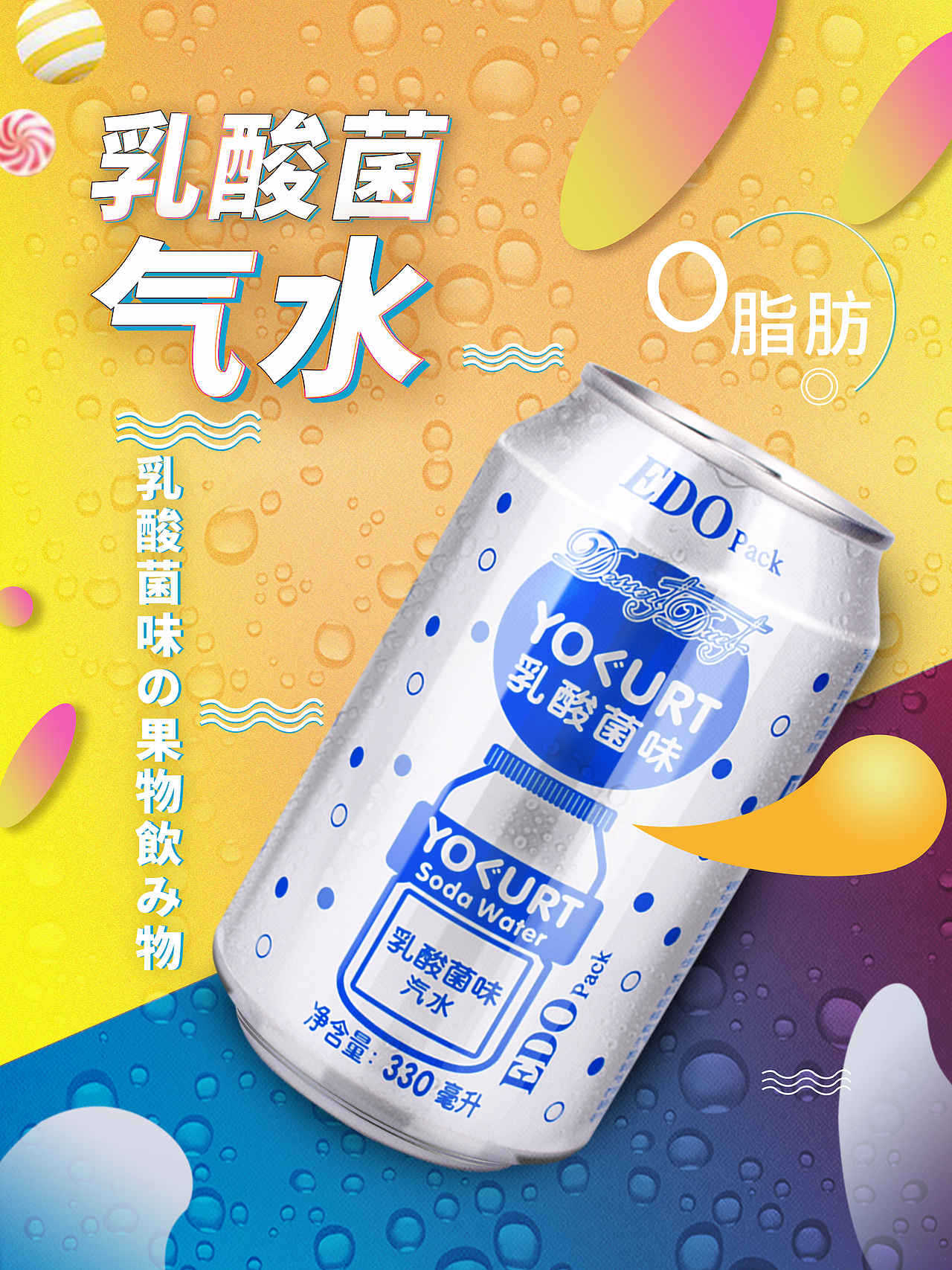 肥胖 就是浪费在自己喜欢的事物上（图ZMTY1NDYyMDQ0） - 海报 - 站酷设计师liaogen原创素材 - 站酷ZCOOL