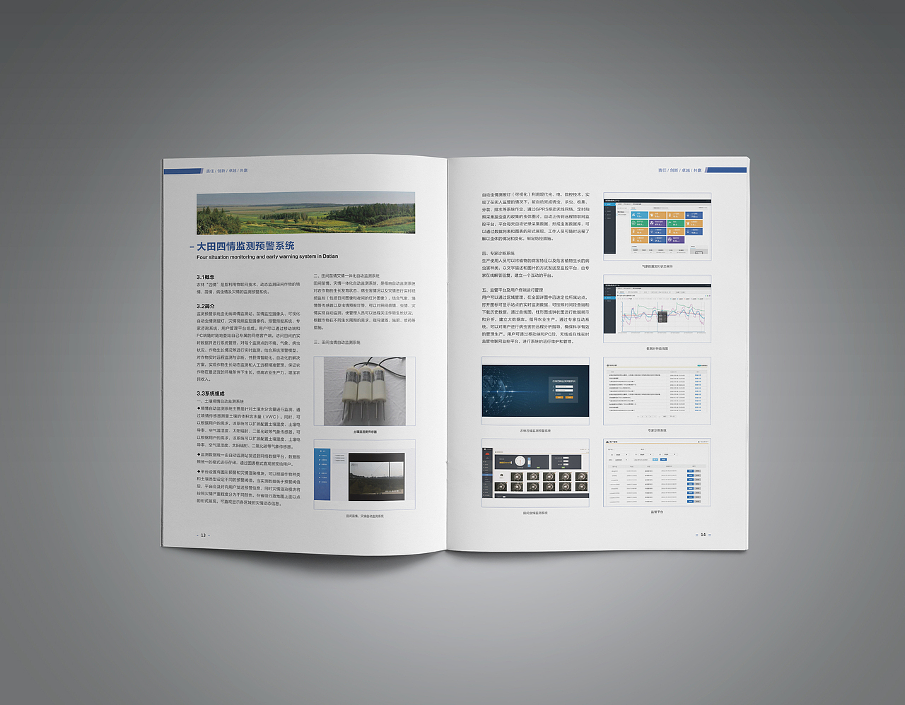 开创水利画册（图ZMTg4OTQ5Njgw） - 书籍/画册 - 站酷设计师SouthGardenia原创素材 - 站酷ZCOOL