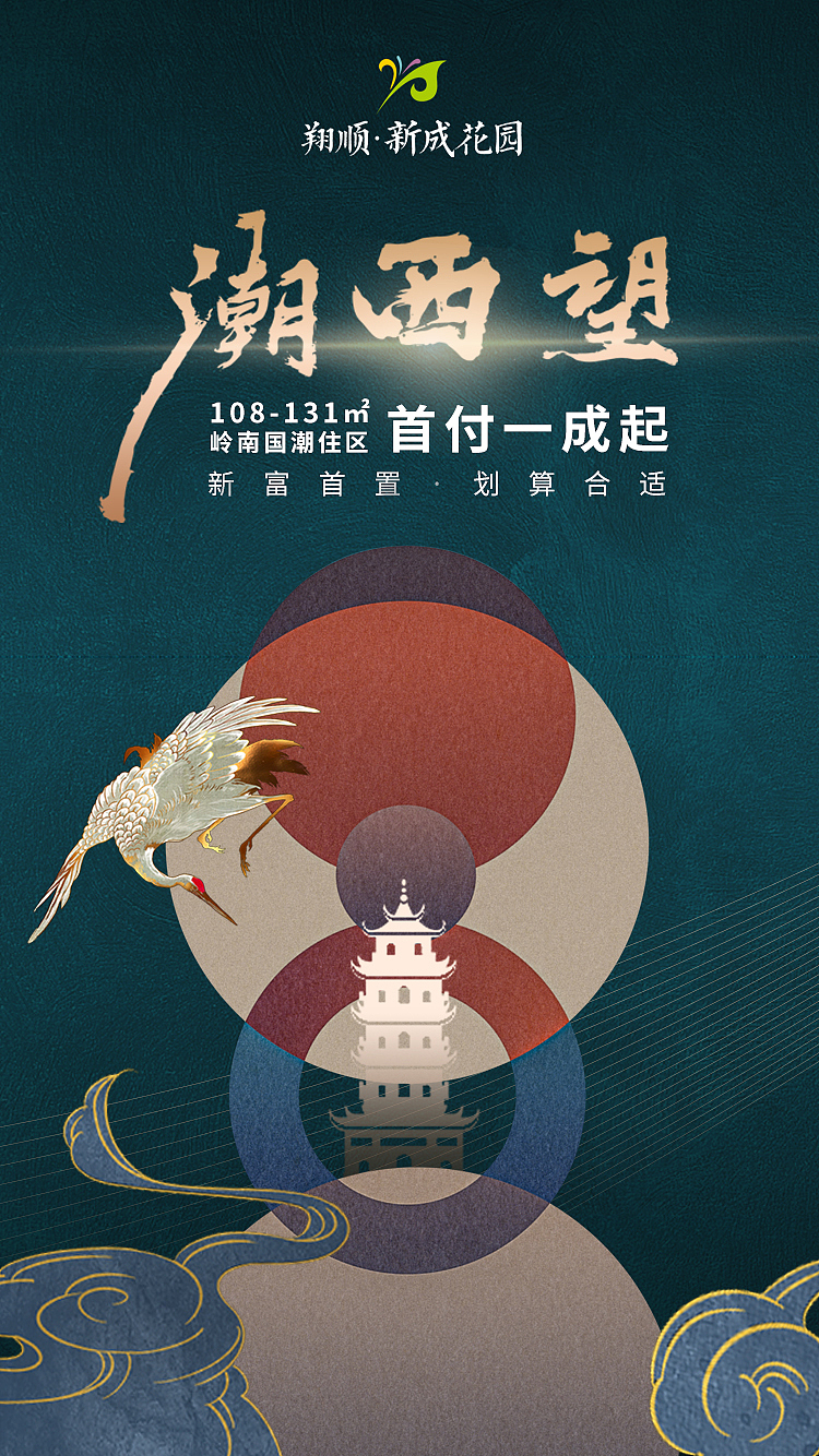 地产设计（地产海报、展板、高炮）（图ZMjA4MTU5NjEy） - 其他平面 - 站酷设计师咚咚爱画画原创素材 - 站酷ZCOOL