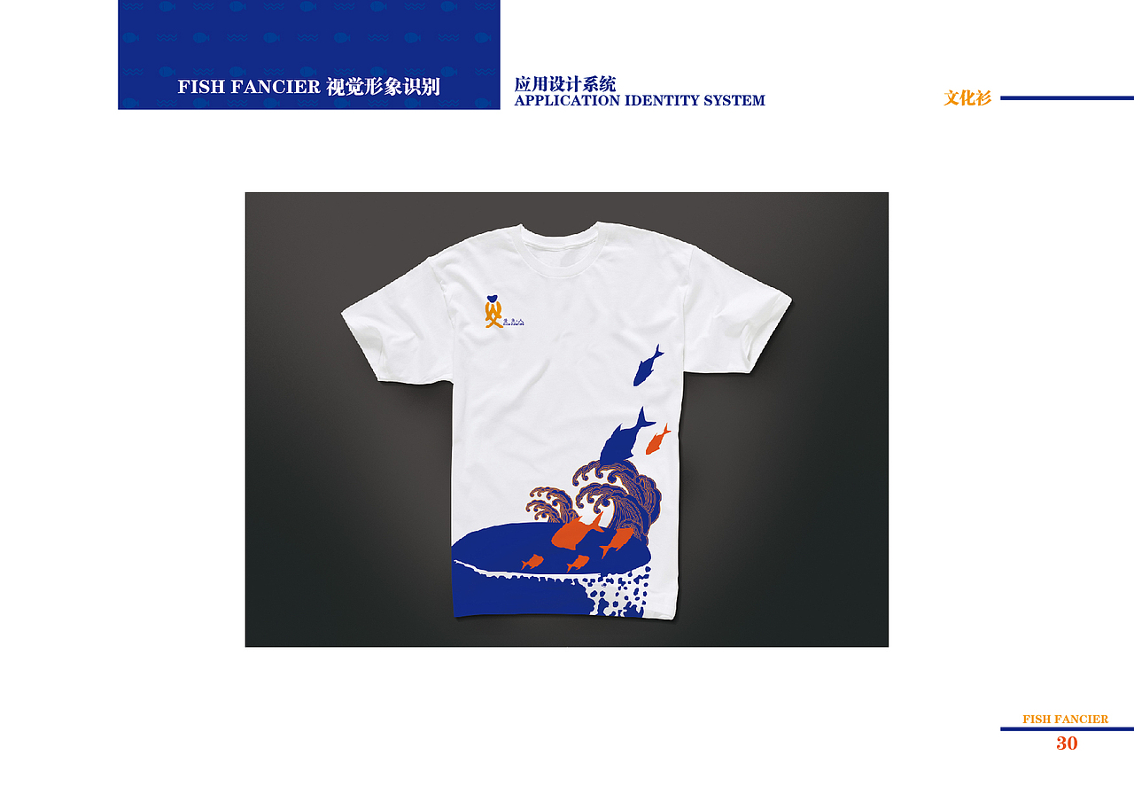 「朗途品牌设计」爱鱼人酸菜小鱼（图ZMjEyNTkxOTU2） - 品牌 - 站酷设计师朗途品牌设计原创素材 - 站酷ZCOOL