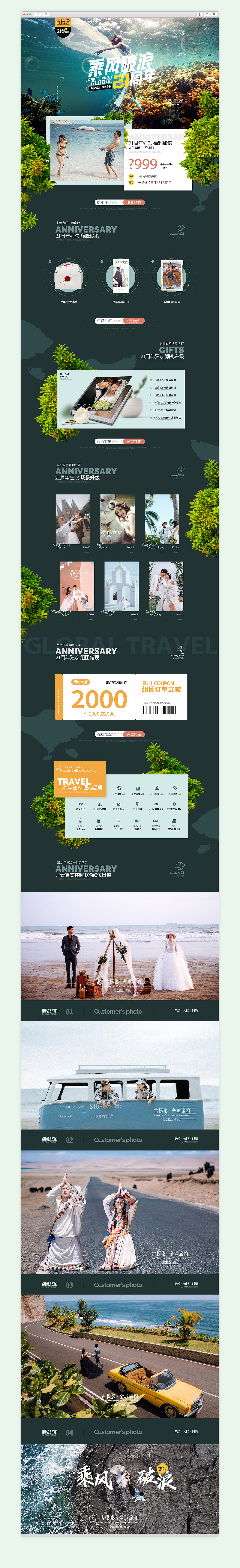 国内外旅拍合集(巴厘岛/丽江/大理/三亚)