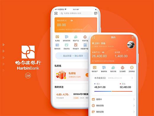 手机银行app改版