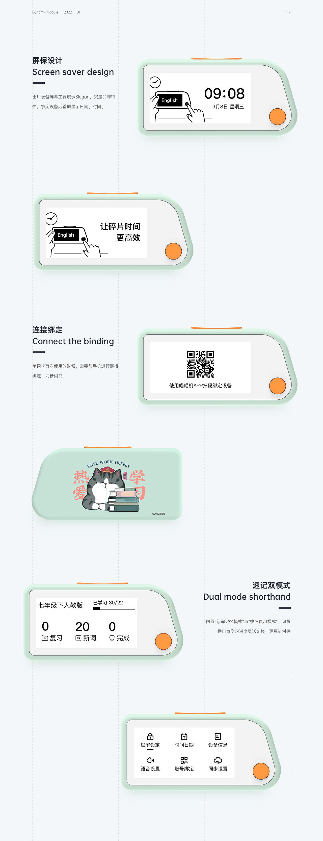 墨水屏-电子单词卡（图ZMzE1NzYzMjQ4） - 交互/UE - 站酷设计师Ugezi原创素材 - 站酷ZCOOL