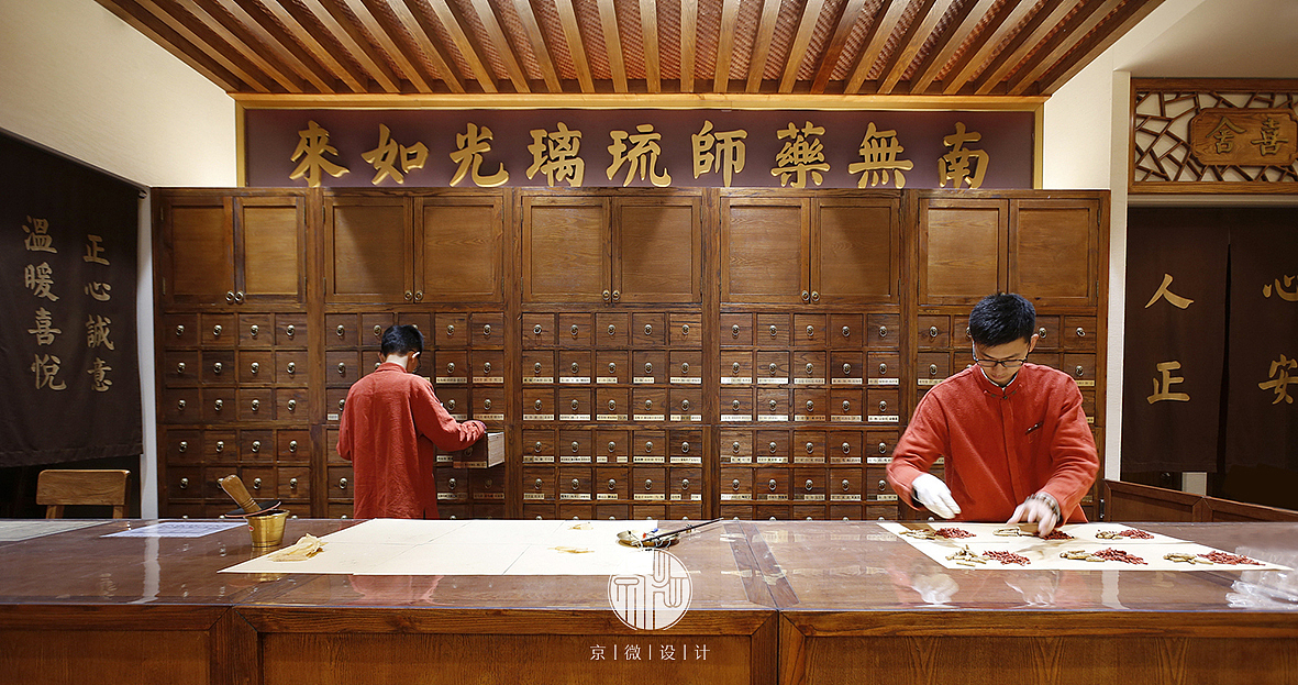 京微设计正安中医广州番禺店