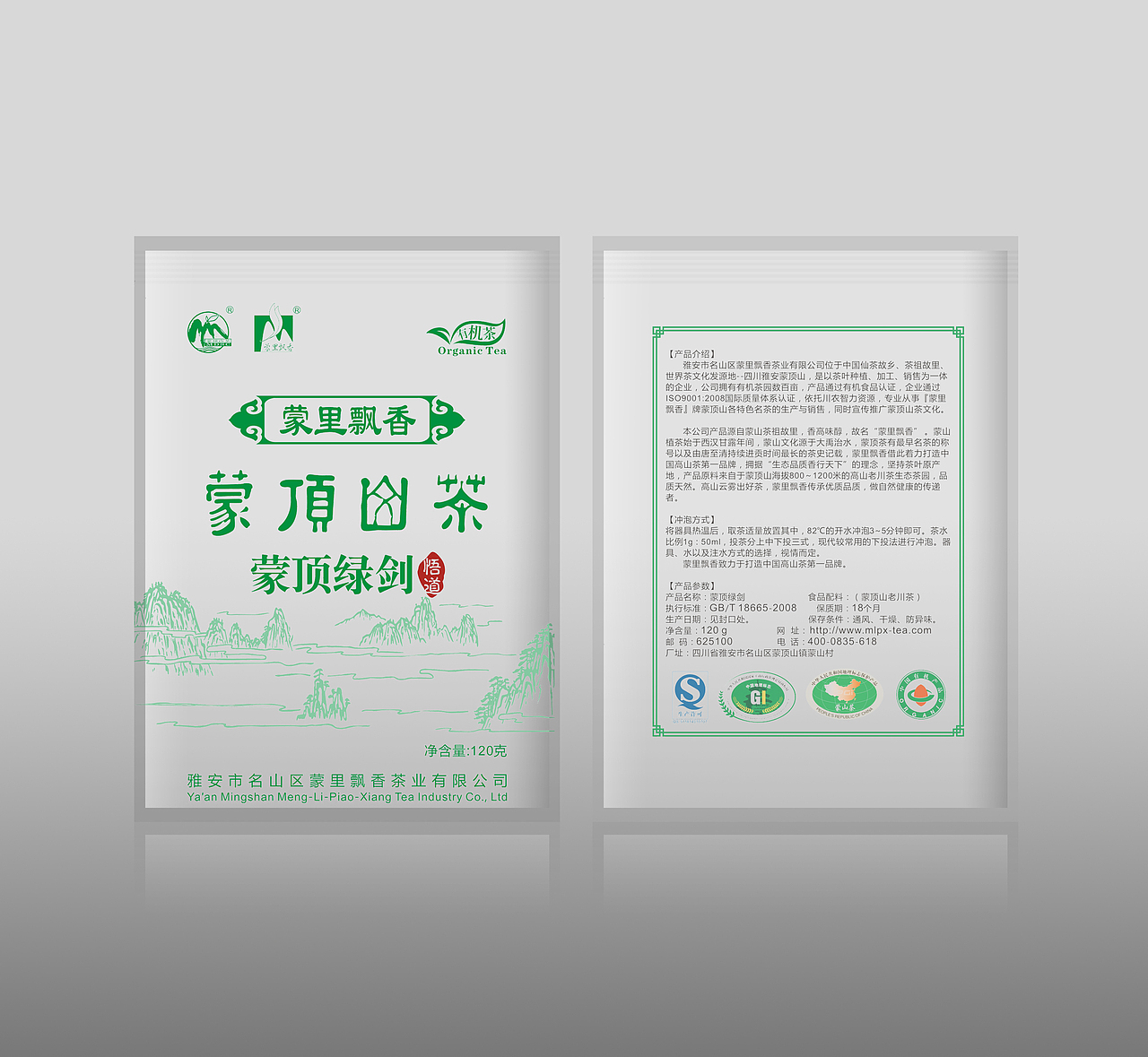 蒙里飘香包装升级