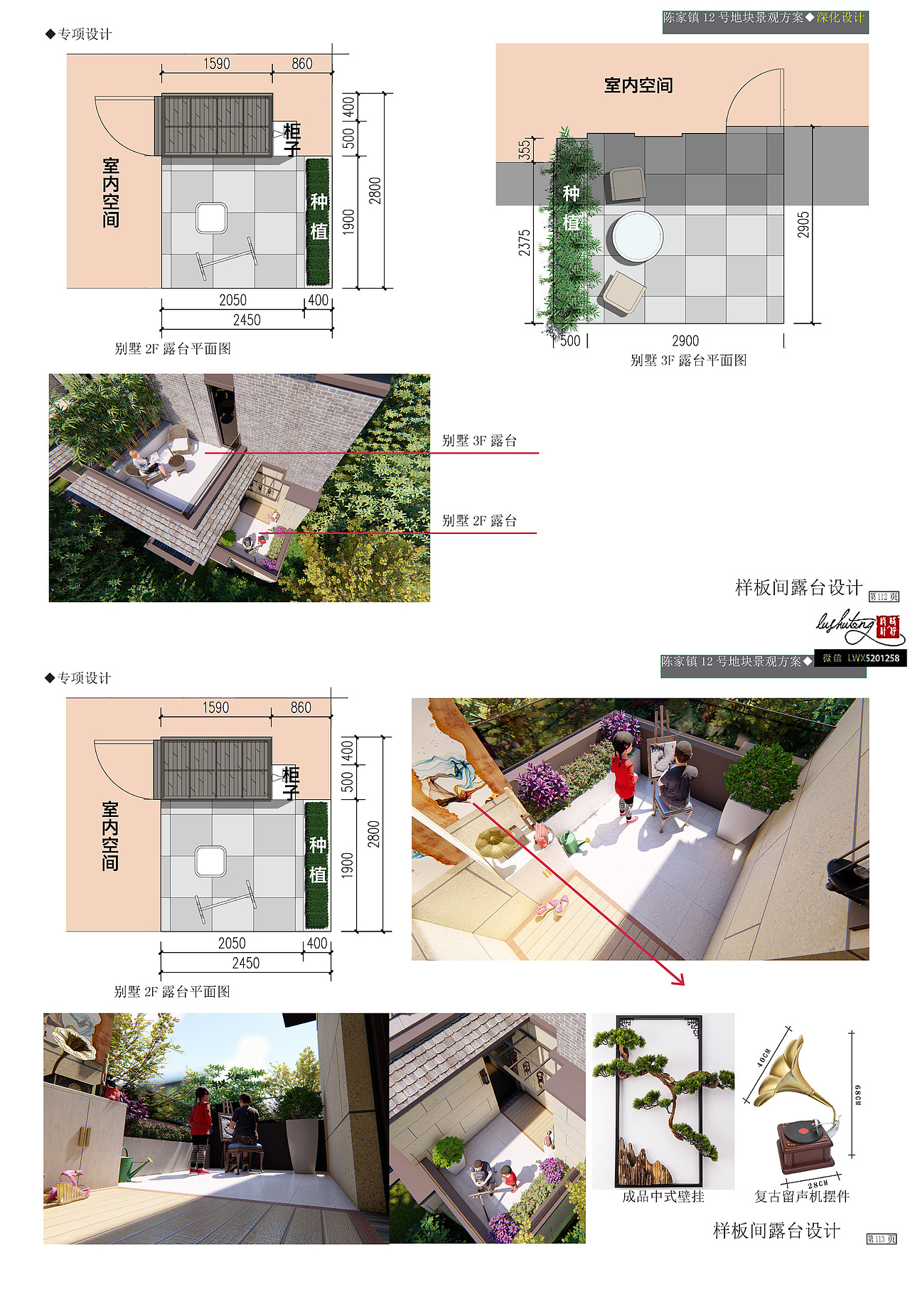 崇明住宅景观深化设计（文本2019）（图ZMTg1Njc2MjAw） - 景观设计 - 站酷设计师路景观设计原创素材 - 站酷ZCOOL