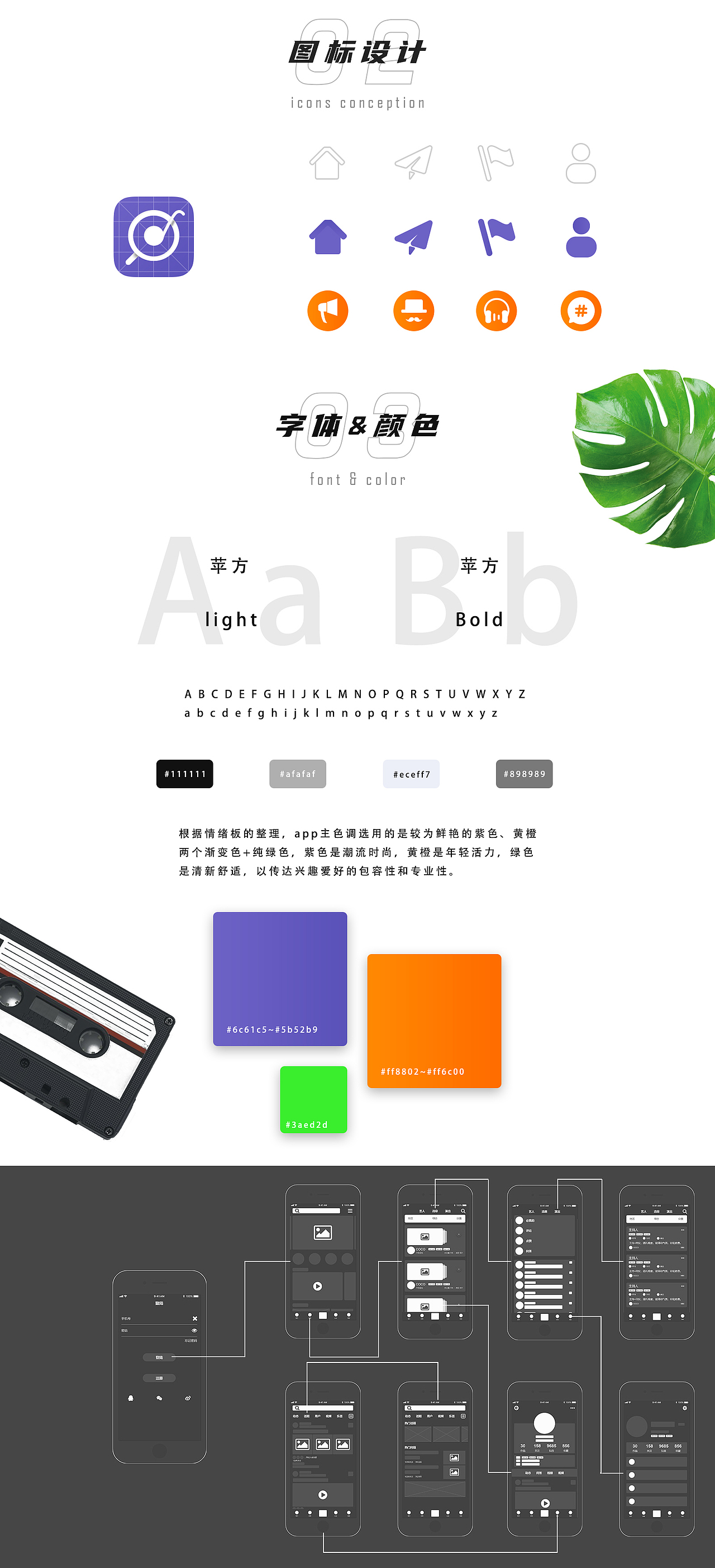 UI《开演》，才艺交流，演出接单，商演平台（图ZMTk4NjM2MDY0） - APP界面 - 站酷设计师招柴蝈原创素材 - 站酷ZCOOL
