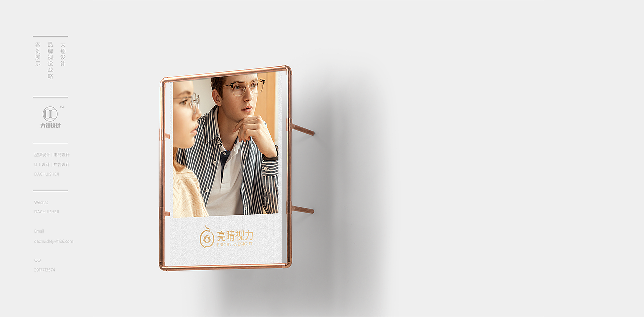 亮睛视力LOGO设计案例护眼美肤系列图案设计（图ZMjM3MDAzNjcy） - Logo - 站酷设计师大锤品牌设计原创素材 - 站酷ZCOOL