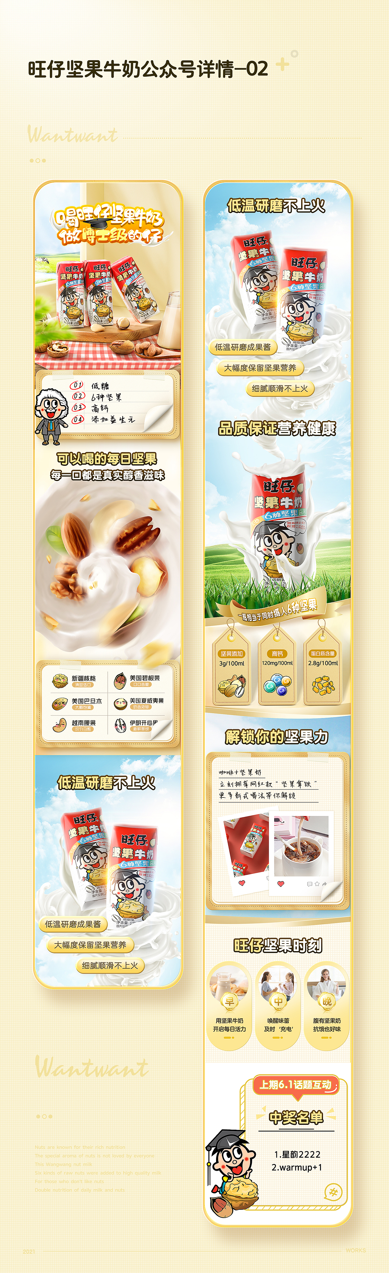 零食详情页×7（图ZMjgwNTM2NTA4） - 电商 - 站酷设计师嗯呐菲原创素材 - 站酷ZCOOL