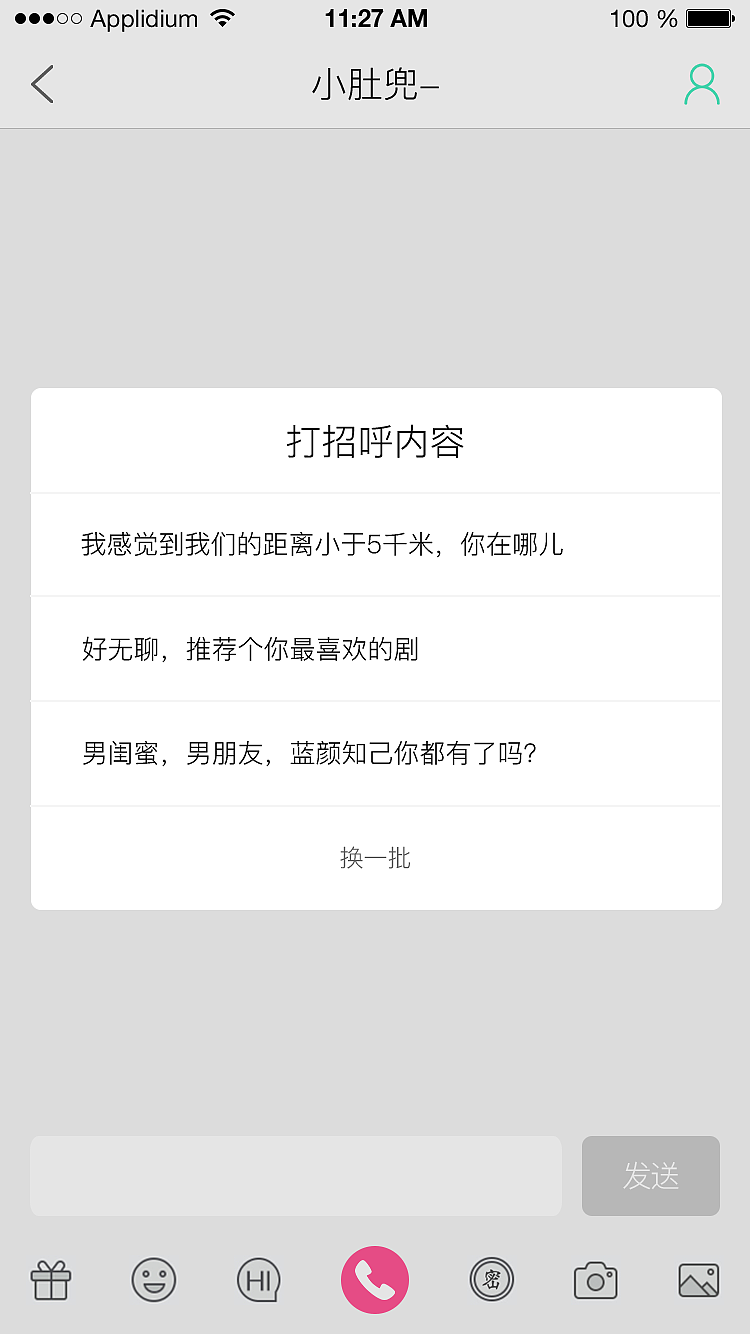 两性APP（图ZOTI1MzUyNjg=） - APP界面 - 站酷设计师北城荒芜南城空i原创素材 - 站酷ZCOOL