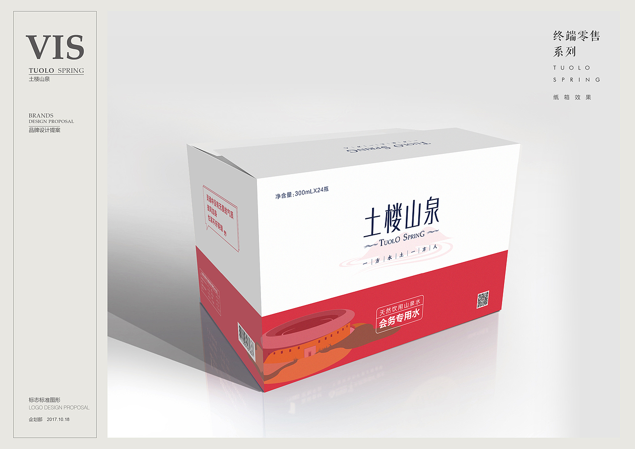 《矿泉水》包装视觉设计（图ZMTUwMTg0NDY0） - 包装 - 站酷设计师qq348958759原创素材 - 站酷ZCOOL
