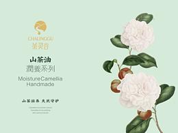 护肤