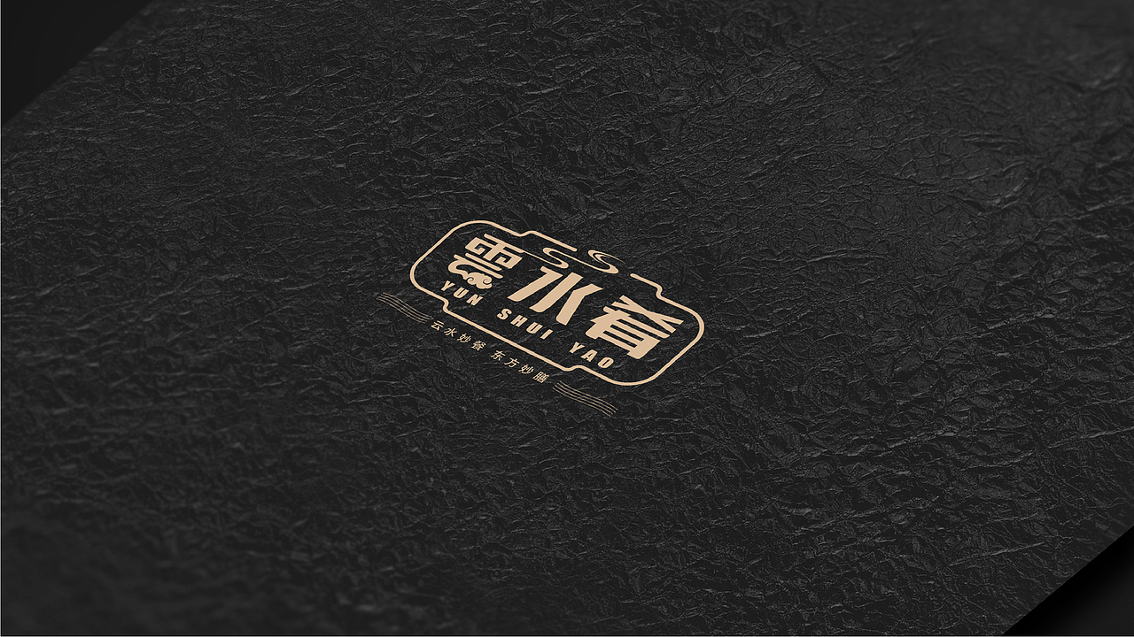云水肴品牌提案设计/视觉标识系统/中餐厅品牌（图ZMjMxNDI4MDU2） - 品牌 - 站酷设计师长安男孩原创素材 - 站酷ZCOOL