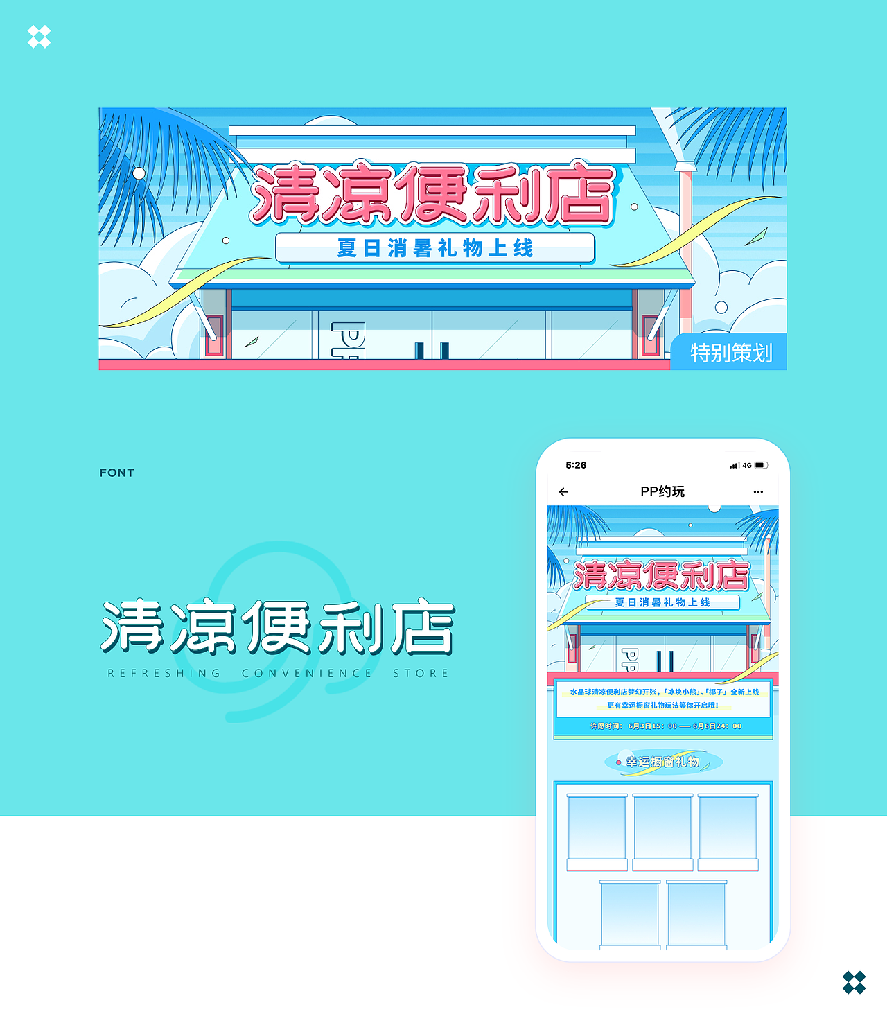 运营活动合集（图ZMjM5NzIxMzMy） - 宣传物料 - 站酷设计师一个渣敏原创素材 - 站酷ZCOOL