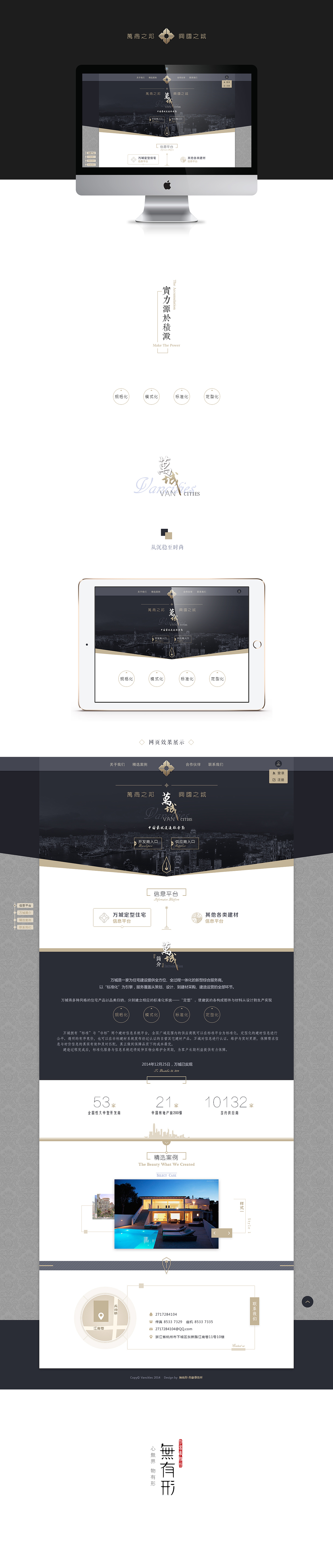 帮人家做的一个网页设计（图ZMjQ0MjQ5NjQ=） - 企业官网 - 站酷设计师小白lrc原创素材 - 站酷ZCOOL