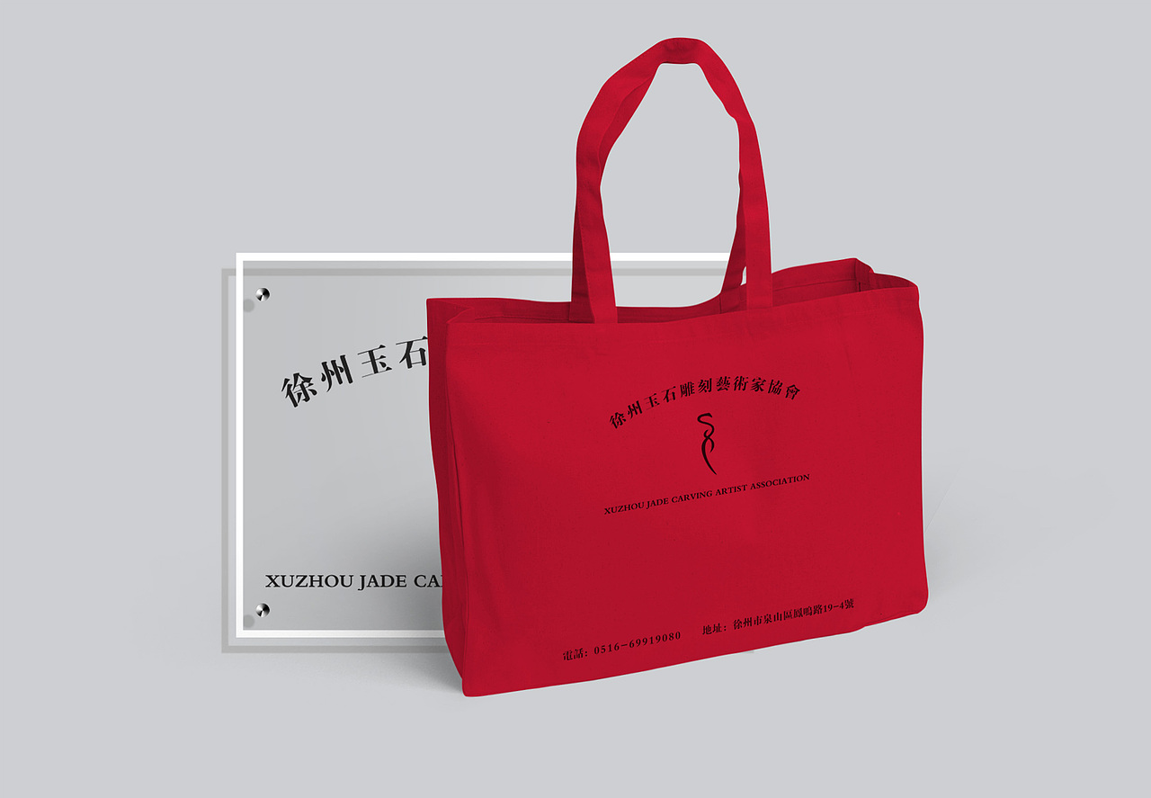 协会活动VI（图ZNjM0MjQyNDg=） - 品牌 - 站酷设计师茉香拿铁原创素材 - 站酷ZCOOL