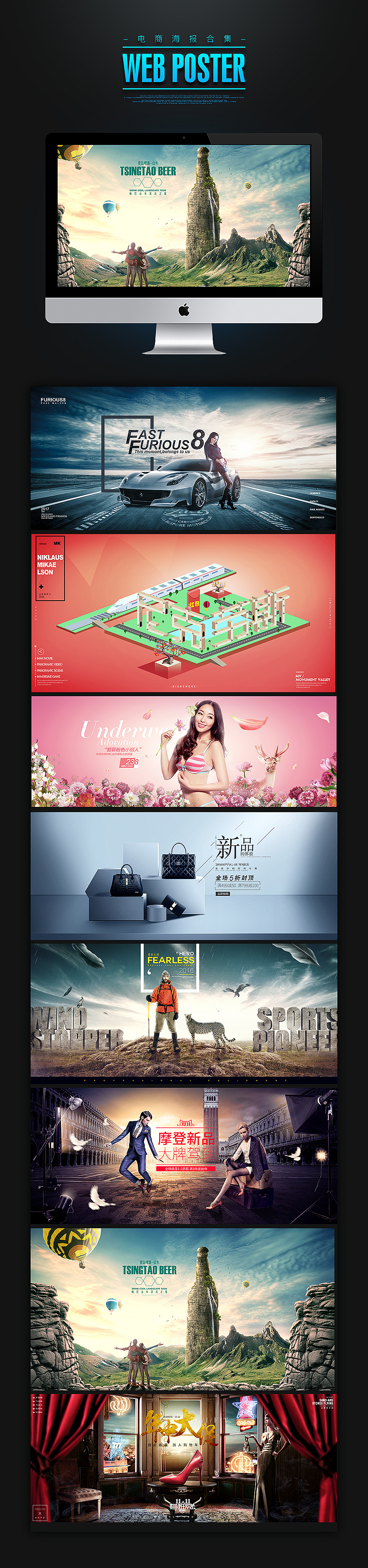 海报练习2（图ZNjQxNjQxODQ=） - 电商 - 站酷设计师愤怒的可达鸭原创素材 - 站酷ZCOOL