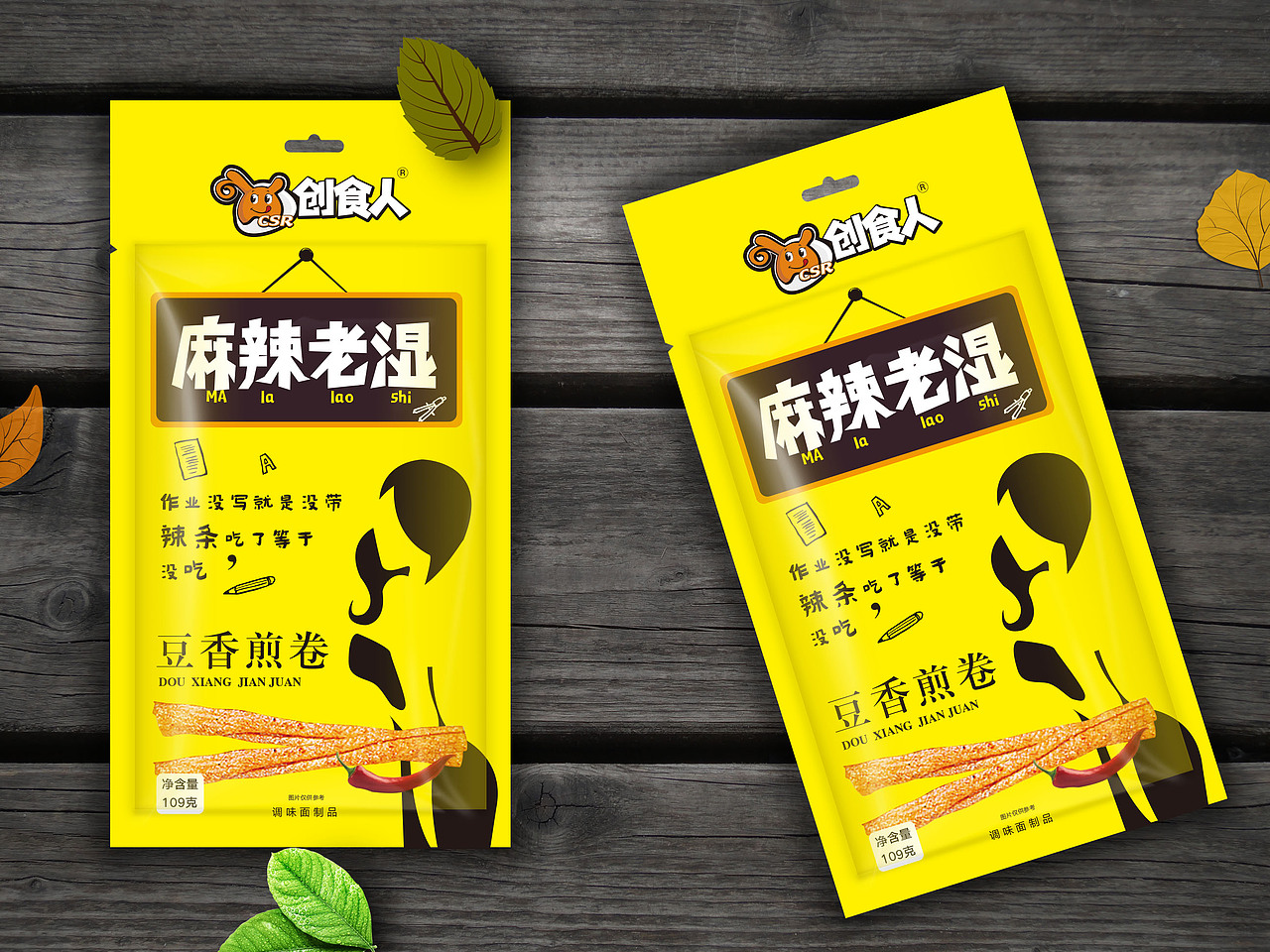 创食人食品包装设计（图ZMTA2NzIyMTgw） - 包装 - 站酷设计师奇承天下原创素材 - 站酷ZCOOL