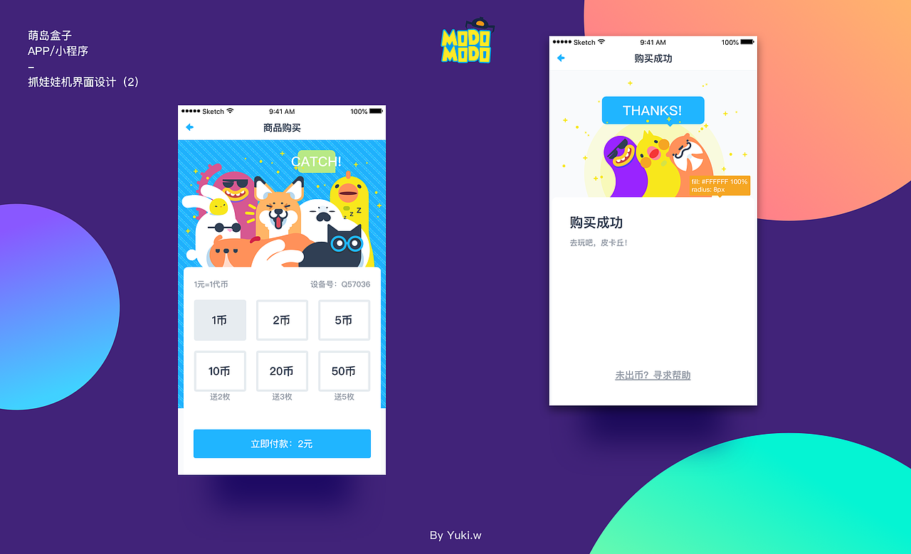 萌岛盒子（图ZMTI5MTgxMzMy） - APP界面 - 站酷设计师月见草丶原创素材 - 站酷ZCOOL