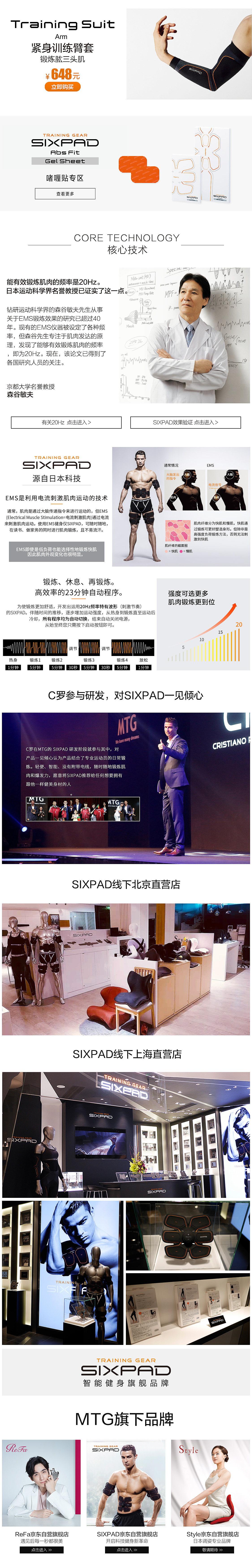 sixpad首頁(yè)（圖ZMjA0ODQ0ODQ4） - 電商 - 站酷設(shè)計(jì)師Onle原創(chuàng)素材 - 站酷ZCOOL