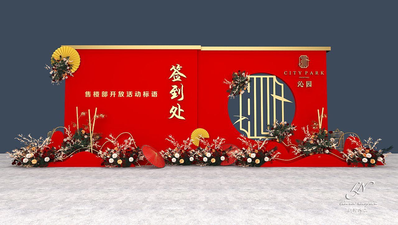 开放活动美陈布置