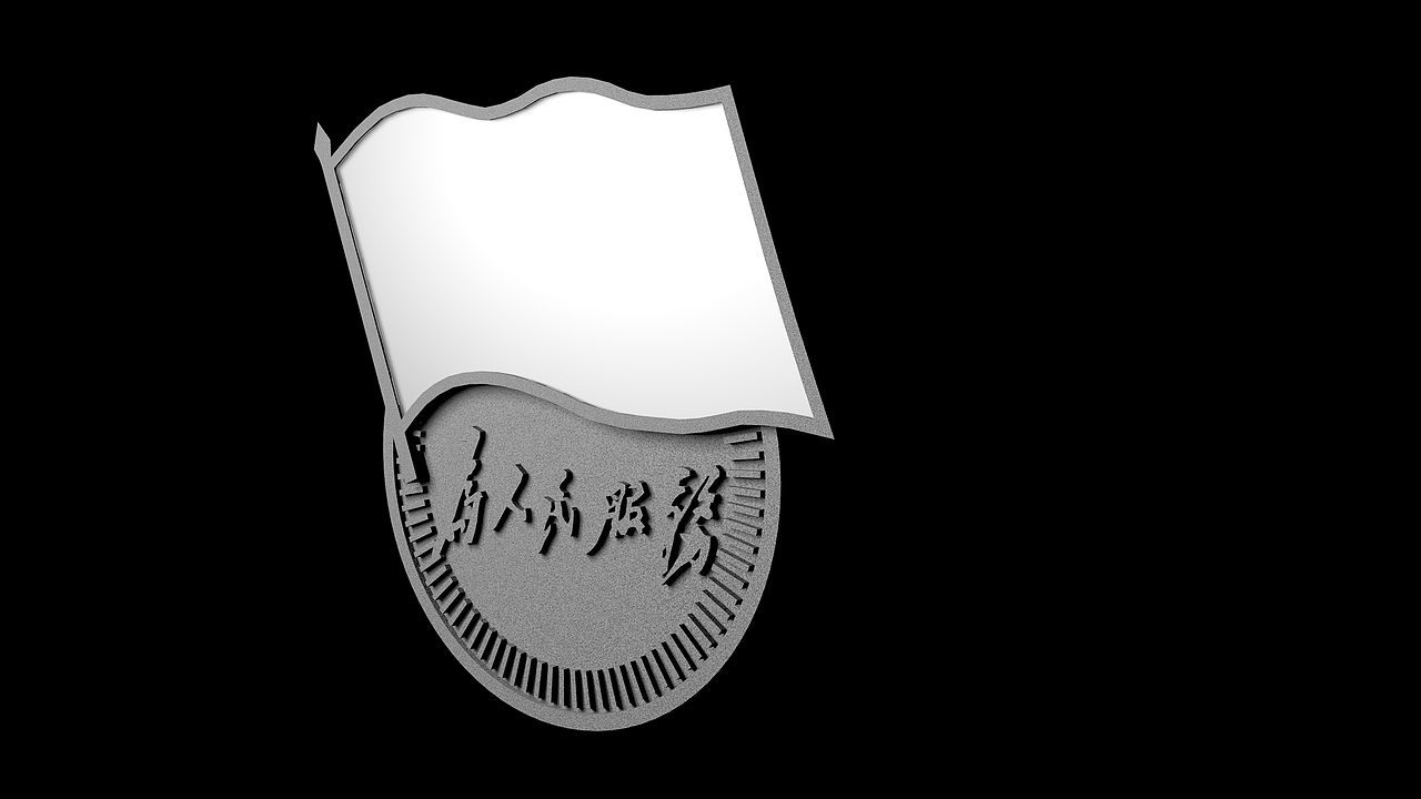 C4D党徽建模（图ZMjQyNDQwMzQ4） - 产品 - 站酷设计师盛世华图工作室原创素材 - 站酷ZCOOL