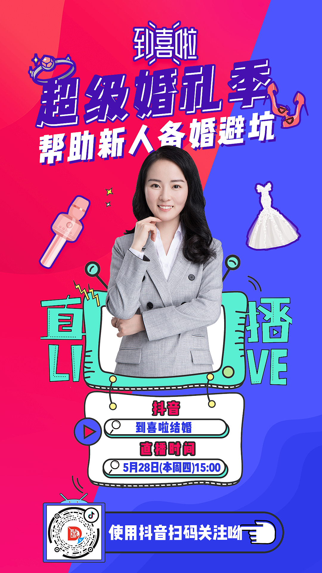 大屏端活动页面（图ZMjQyODIzODk2） - 软件界面 - 站酷设计师小胡小福福原创素材 - 站酷ZCOOL