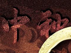 练习随便整整(中秋月亮