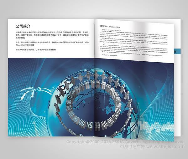 深圳恒丰德电子有限公司 企业品牌画册设计(图ZNjI3ODM3NjA=) - 书籍/画册 - 站酷设计师中深世纪广告原创素材 - 站酷ZCOOL