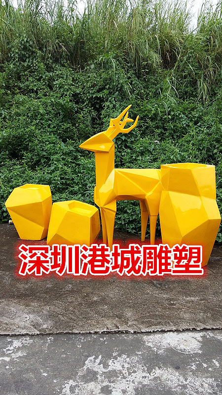园林绿化抽象几何切面玻璃钢花盆和鹿组合雕塑哪家好