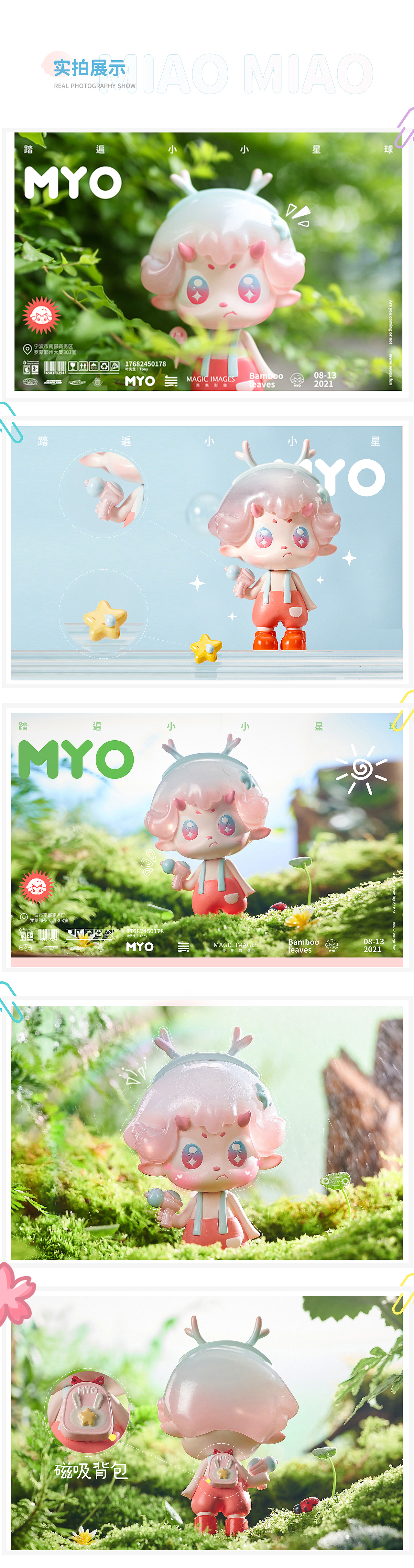 無趣丨原创IP设计-淼淼MYO