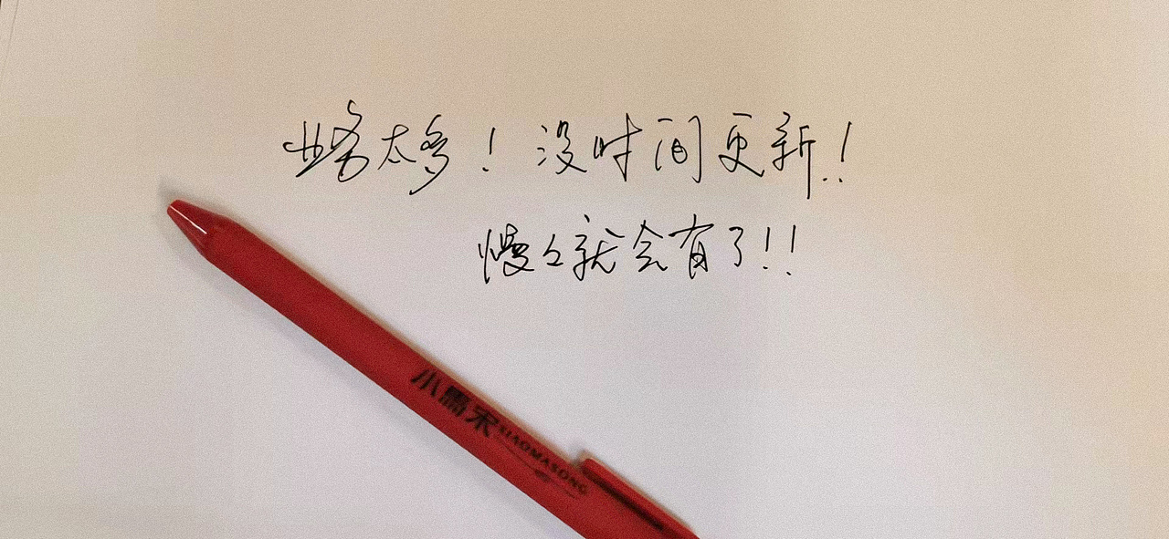 更新在即（图ZMjg4MDcyNTQ0） - 海报 - 站酷设计师小马宋战略营销原创素材 - 站酷ZCOOL