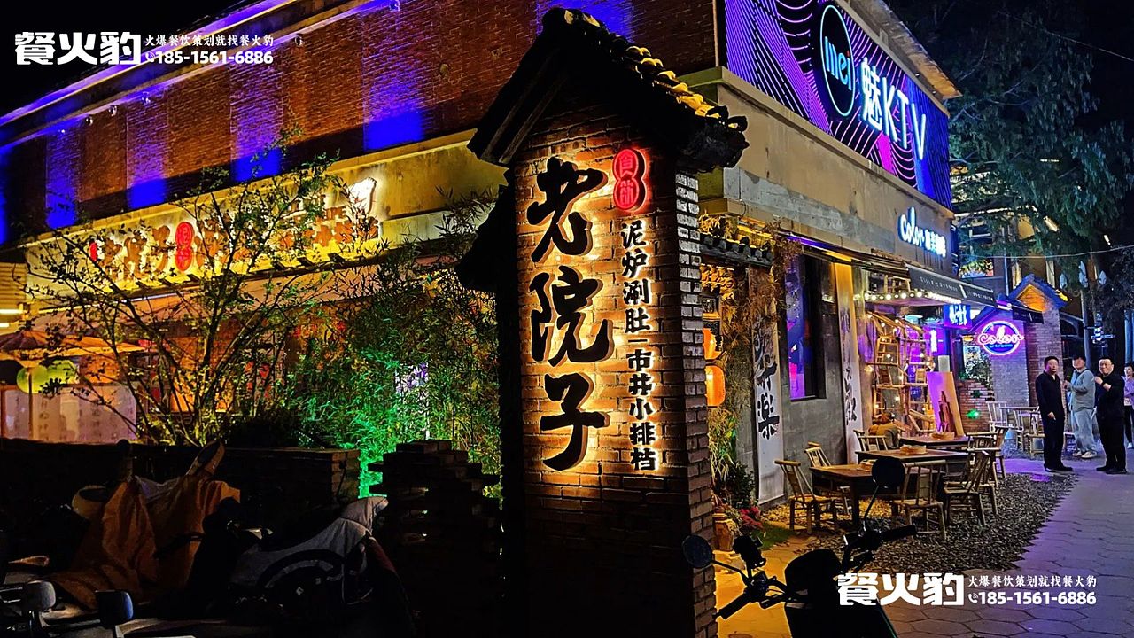 食欲老院子泥炉涮肚丨重庆火锅丨网红餐饮店