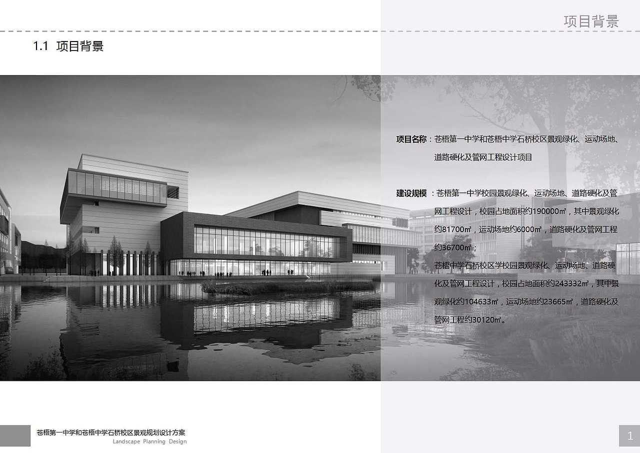 广西学校景观设计(图ZNTc1MzIwMDA=) - 景观设计 - 站酷设计师本末工作坊原创素材 - 站酷ZCOOL