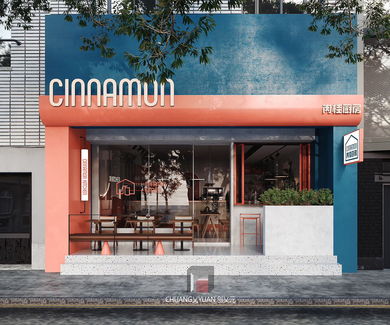 现代 · 创乂元工作室