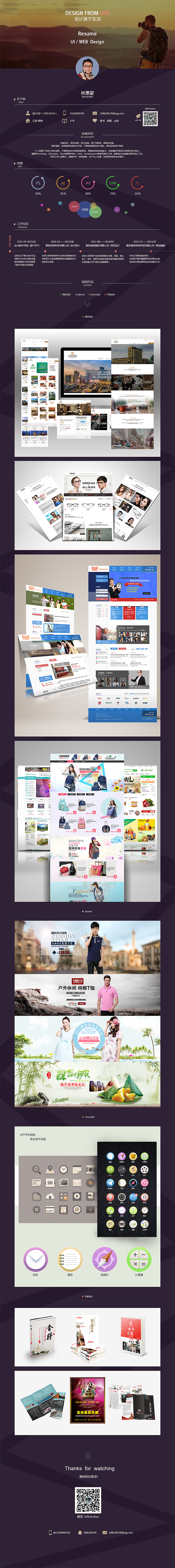 个人简历（图ZNDQyOTg4NTI=） - 文案/策划 - 站酷设计师linhuihao原创素材 - 站酷ZCOOL