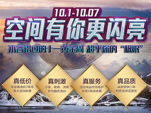 玉平创意-首页设计-2015（个人主页-ZMjk4NzIyMzI=） - 电商 - 站酷设计师oscahqr原创素材 - 站酷ZCOOL