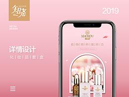 详情页