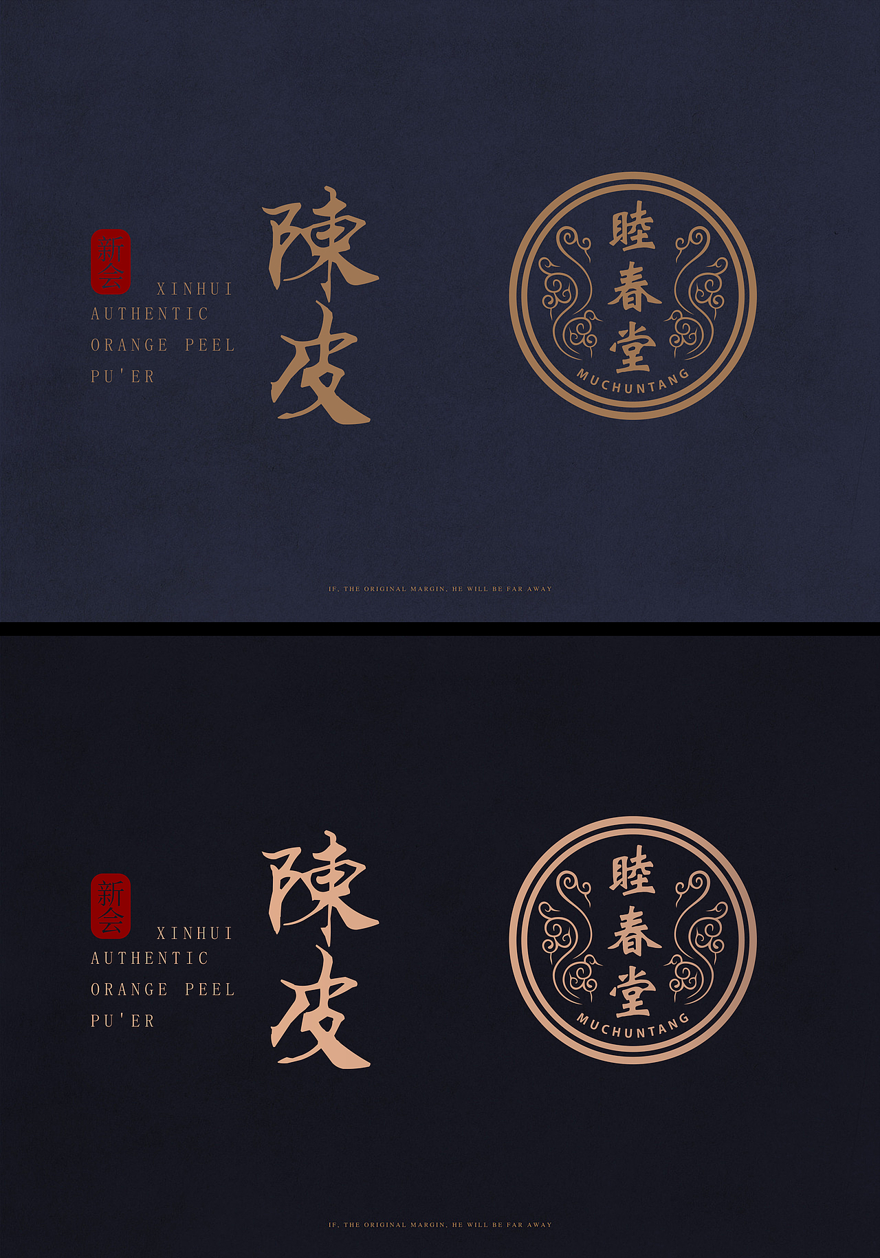陈皮品牌logo设计（图ZMjY1NTc0NDQ4） - Logo - 站酷设计师聪明先生原创素材 - 站酷ZCOOL